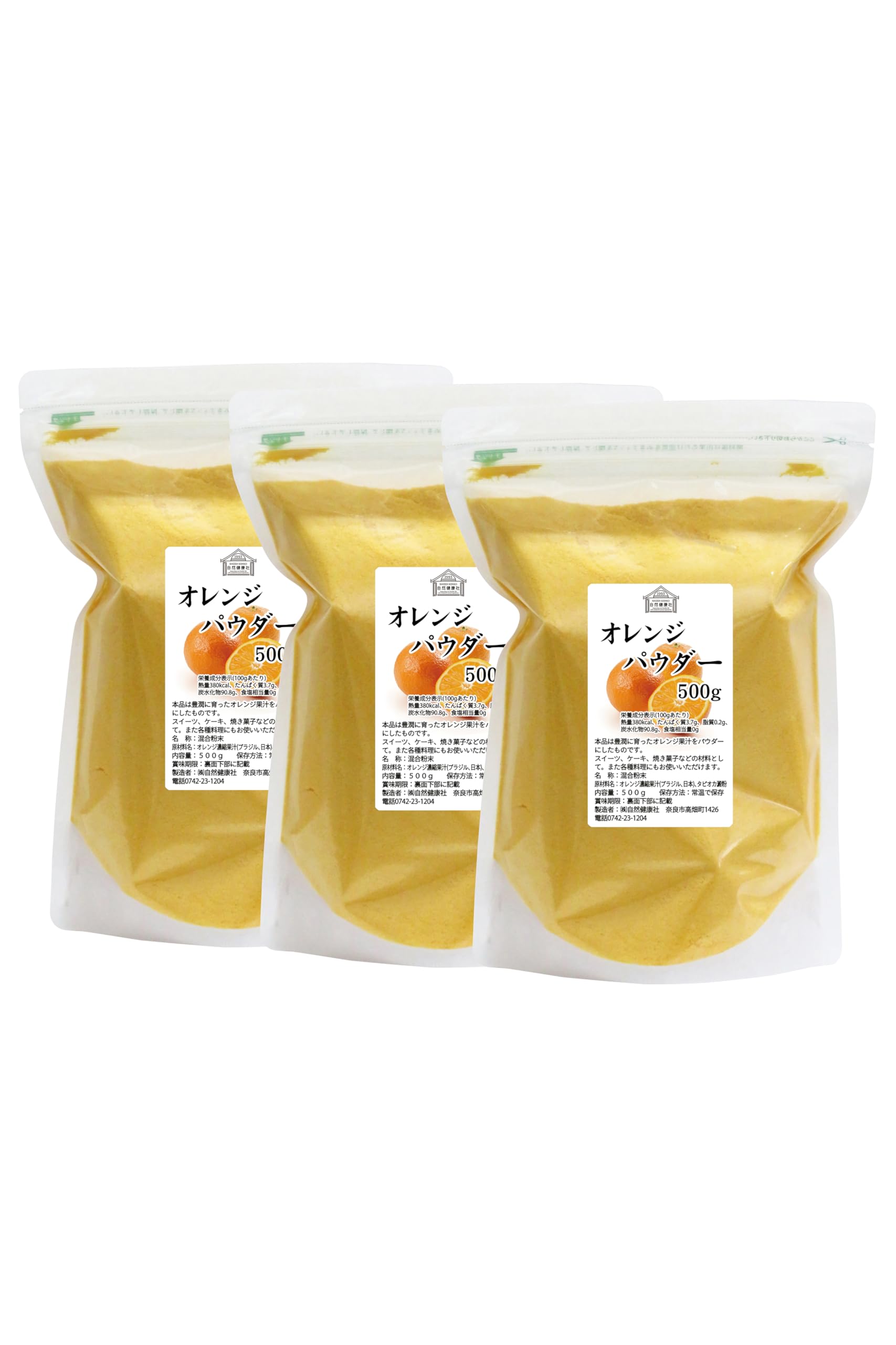 Amazon.co.jp: 自然健康社 オレンジパウダー 500g×3個 製菓用 食用